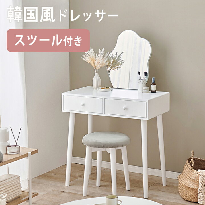 楽天市場】【大人かわいい韓国インテリア】 ドレッサー コンパクト 
