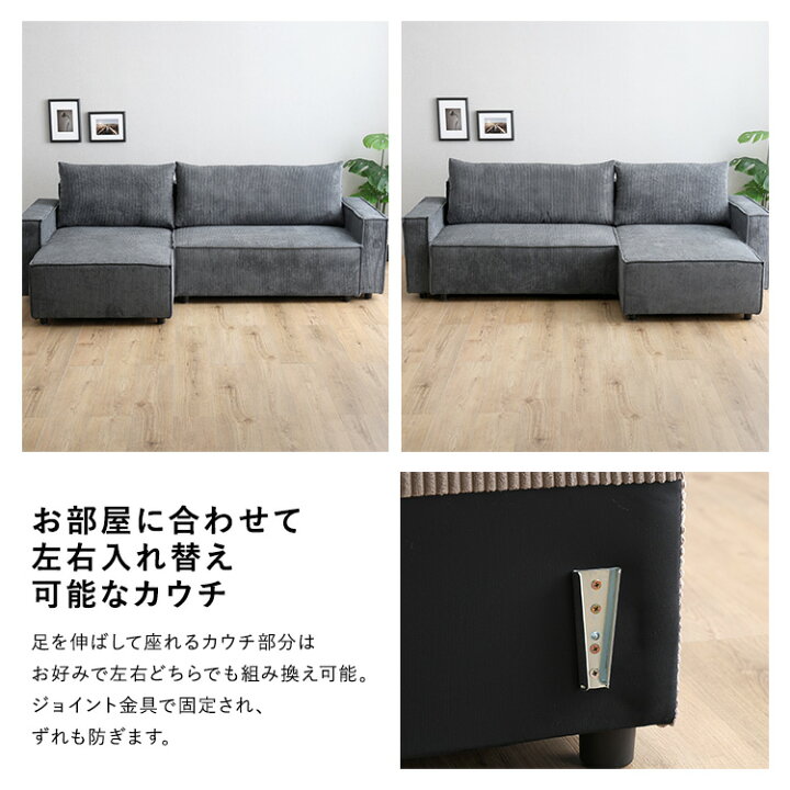 楽天市場】【左右入れ替え自由】 ソファ ソファベッド カウチソファ 3 