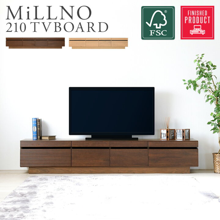 楽天市場 テレビ台 ローボード テレビボード 北欧 完成品 木製 無垢 幅210cm ウォールナット オーク リビング収納 引き出し 棚板 ルーター 収納 おしゃれ ミルノ210tvボード ウォールナット ナチュラル Potaricopublicc