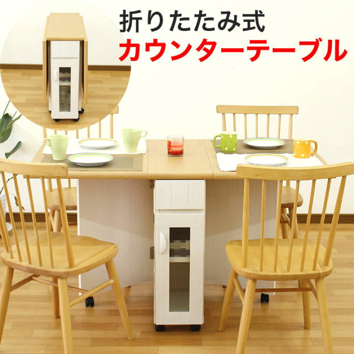 楽天市場】カウンター キッチンワゴン ダイニングテーブル 伸長 