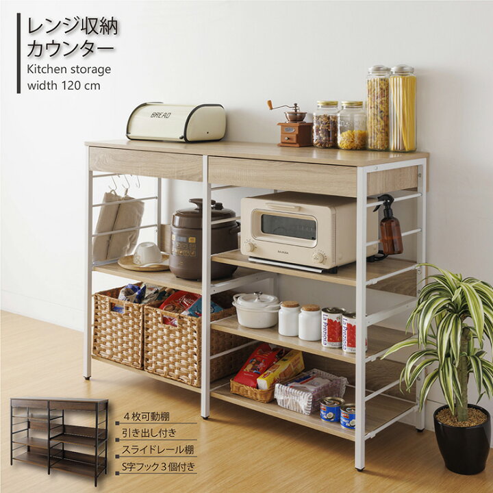 楽天市場】キッチンカウンター 間仕切り レンジ台 レンジボード 幅120 