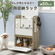 犬 収納棚 ペット ペット収納 トイレシーツ収納 ペットシーツストッカー トイレシーツ収納 ドッグフード…