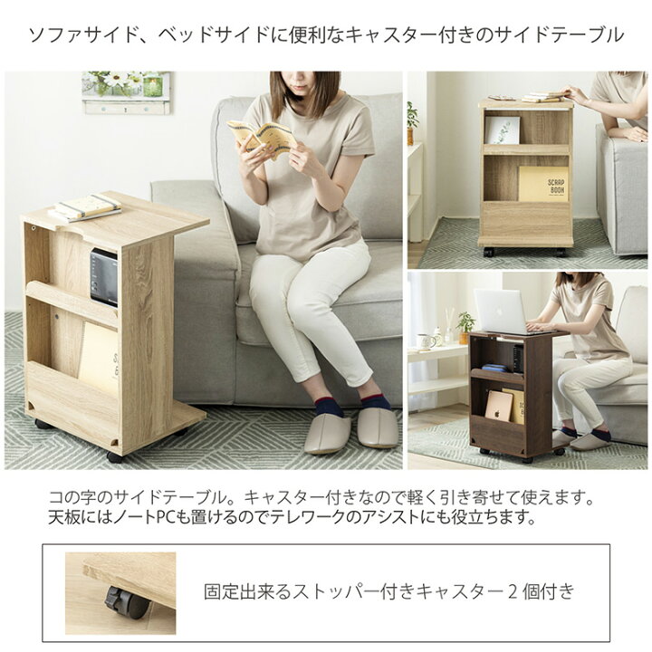 楽天市場】サイドテーブル ソファテーブル ナイトテーブル 収納付き  