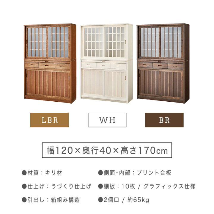 楽天市場】食器棚 キッチン収納 レトロ アンティーク 白 キッチン 