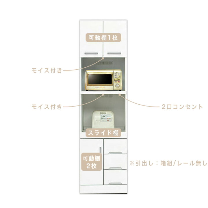 楽天市場】【送料無料】レンジ台 スリム上扉耐震機能付 ツヤあり食器棚 