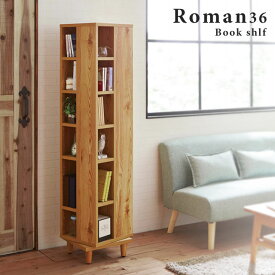 本棚 スリム 回転式 ブックシェルフ ブックラック 6段 本収納 コミック マンガ 文庫本 大判 リビング収納 スリム 木製 北欧 おしゃれ かわいい おしゃれ ロマン36ブックシェルフ（ナチュラル/ブラウン） 【送料無料】