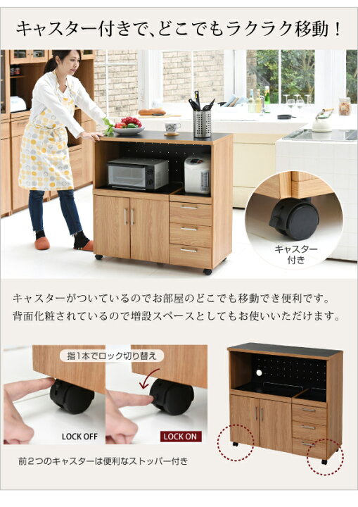 楽天市場】キッチンカウンター キッチンボード 90 幅 コンセント付き レンジ台 キッチン収納 食器棚 カウンター 引き出し 付き キャスター付き カウンターキッチン 間仕切りカウンター 北欧 おしゃれ レンジ収納 レンジボード レンジラック カップボード : PotaricoPublicc