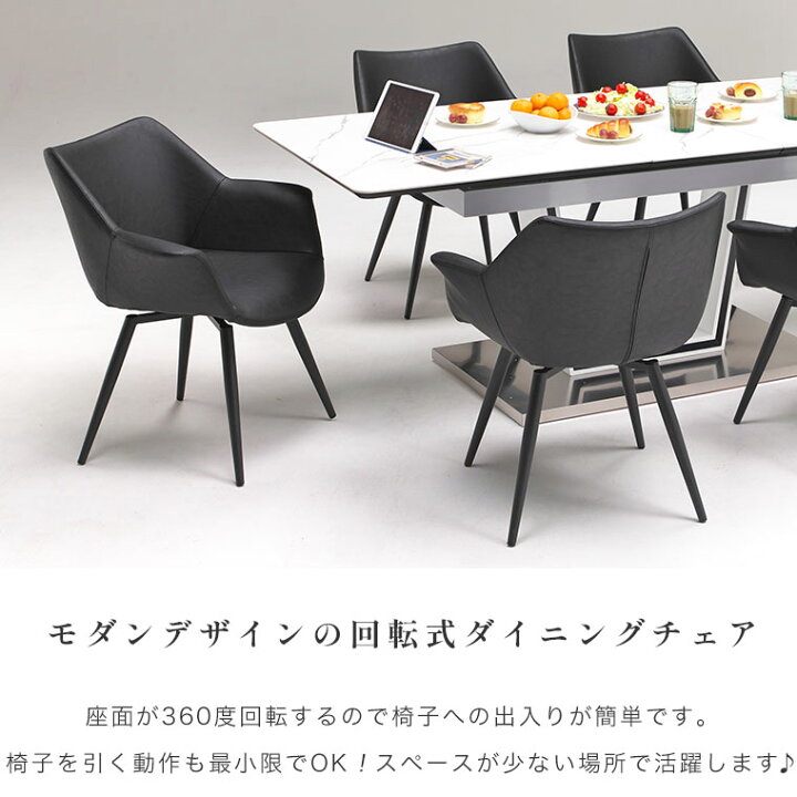楽天市場】ダイニングチェア 回転式 チェアー 食卓椅子 360度 2脚 