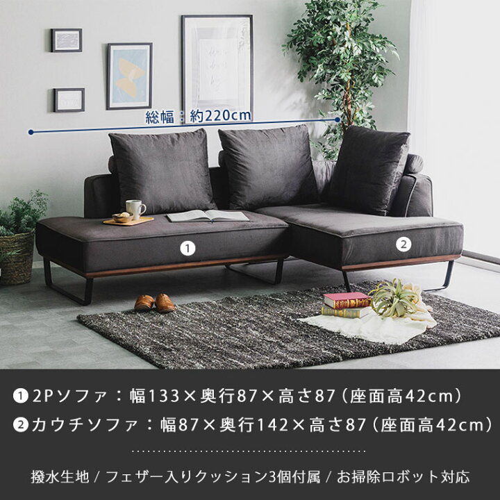 東京23区送料無料 3P L字ソファー オシャレな黒（三人掛けソファの 