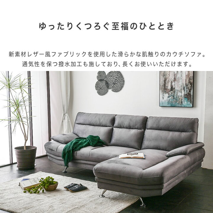 楽天市場】ソファー ソファ 3人掛け カウチソファ l字 ローソファ 撥水 