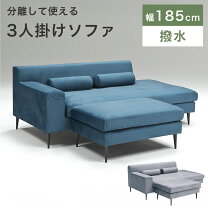 楽天市場】ソファ 3人 ブルーの通販