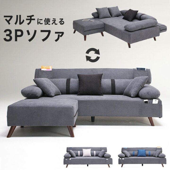 楽天市場】ソファー ソファ 3人掛け ソファベッド ローソファ スツール 