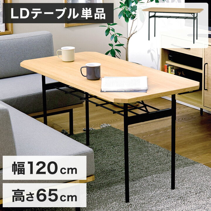 楽天市場】【テーブル単品】 ダイニングテーブル ソファーダイニング 