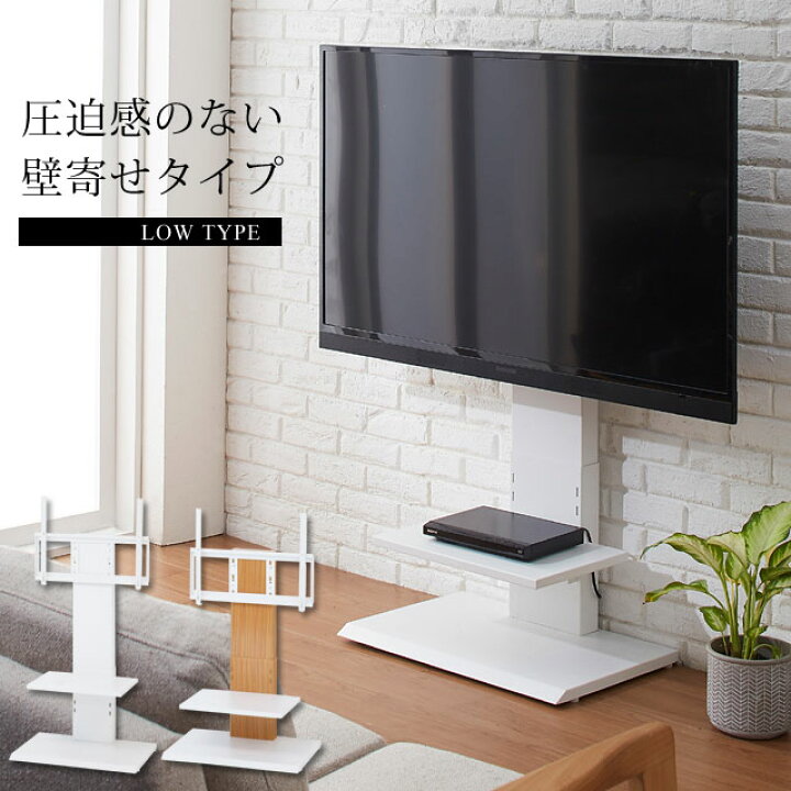 楽天市場】テレビ台 壁寄せ 壁掛け風 テレビボード 壁面 ロータイプ 