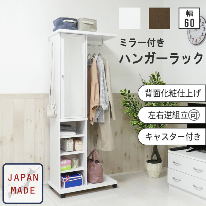 楽天市場】ハンガーラック ミラー付き ワードローブ ブティック 