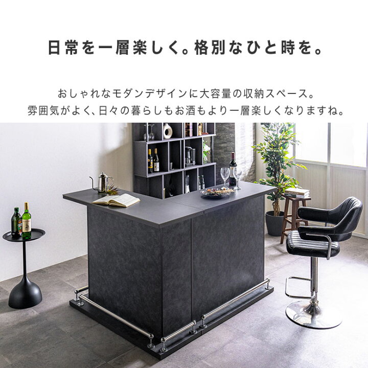 楽天市場】【完成品】 お家でおしゃれなバータイム バーカウンター 