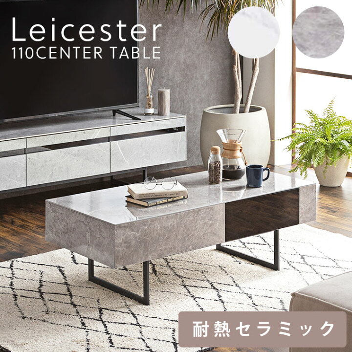 テーブル リビングテーブル ローテーブル センターテーブル セラミック 