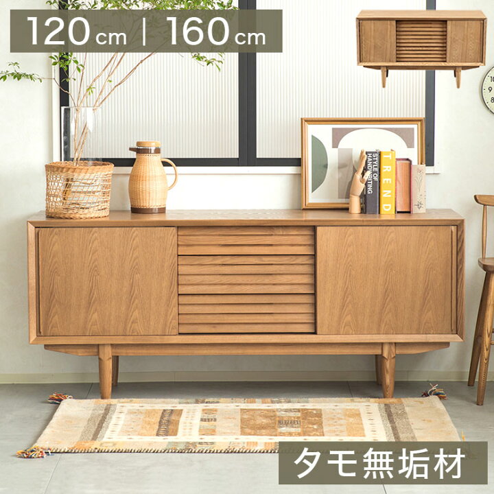 楽天市場】【暮らしに北欧を】 キャビネット サイドボード チェスト 