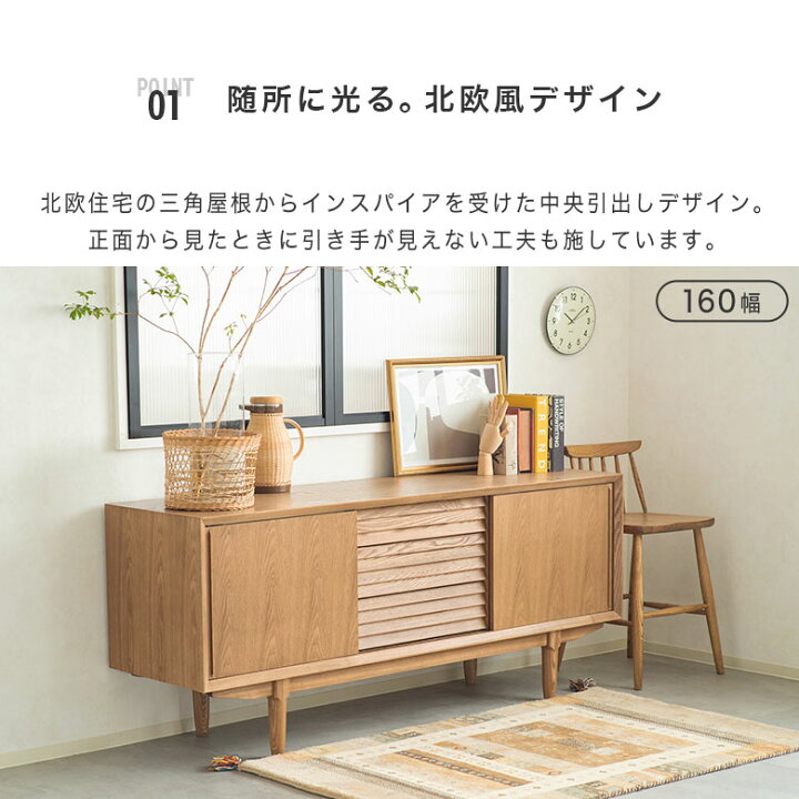 楽天市場】【暮らしに北欧を】 キャビネット サイドボード チェスト 