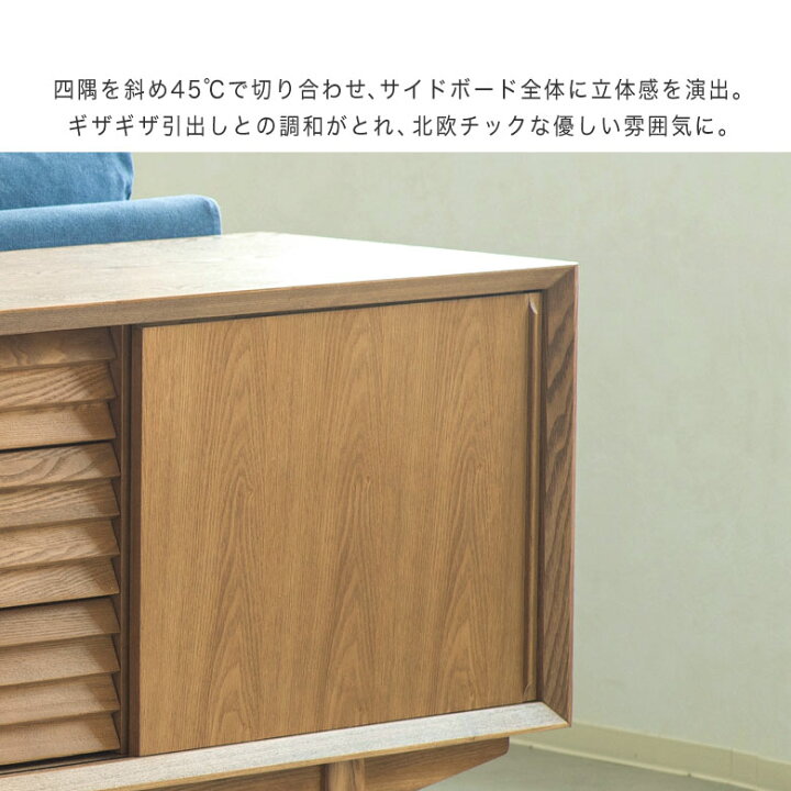 楽天市場】【暮らしに北欧を】 キャビネット サイドボード チェスト 