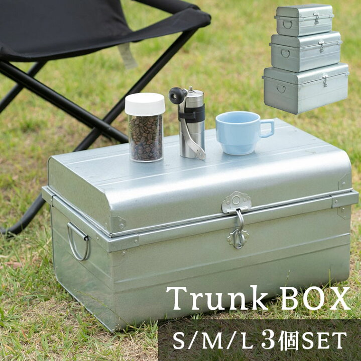 楽天市場】トランク 収納ボックス ボックス 収納コンテナ ツール 
