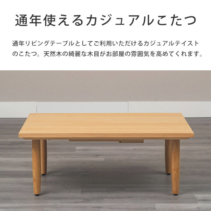 楽天市場】こたつ コタツ こたつテーブル 炬燵 火燵 家具調こたつ  