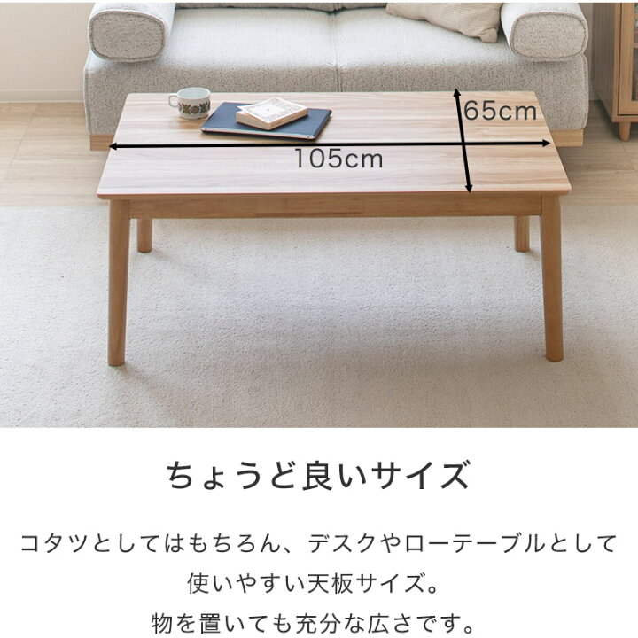 楽天市場】こたつ テーブル 長方形 こたつテーブル 2way 幅105 