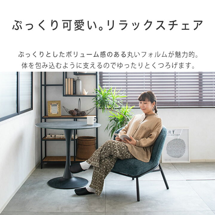 楽天市場】ラウンジチェア チェア 椅子 ファブリック 1人掛け ソファ 