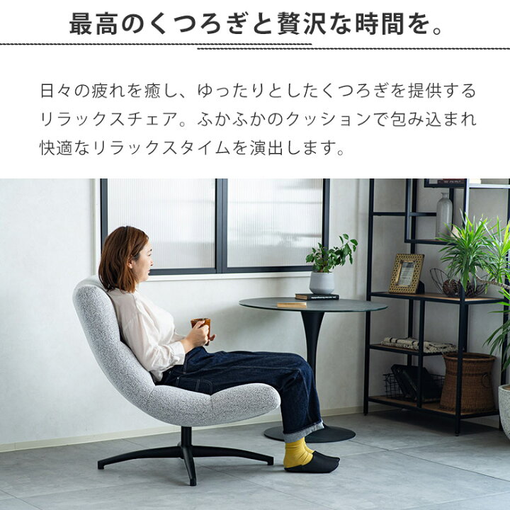 楽天市場】チェア リビングチェア パーソナルチェア 回転 ワイド 椅子 