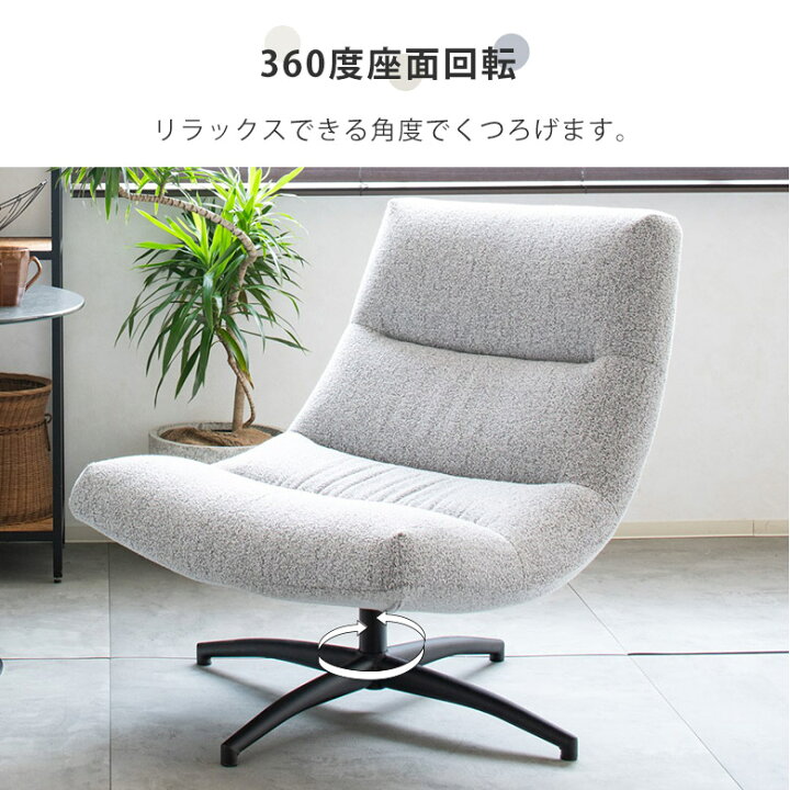 楽天市場】チェア リビングチェア パーソナルチェア 回転 ワイド 椅子 