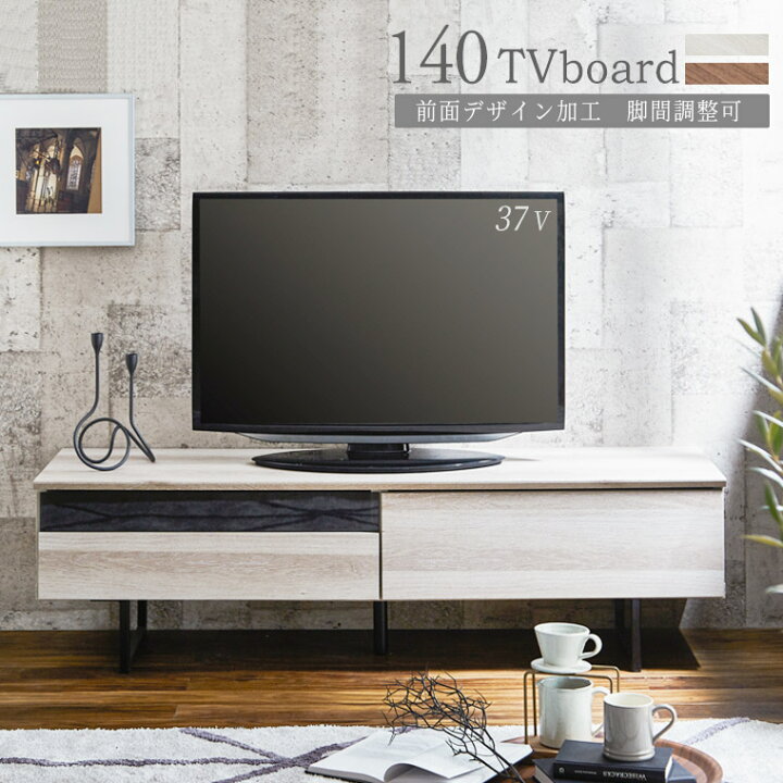 ☆TVボード☆テレビ台 ローボード キャビネット W149.5cm ブラウン 