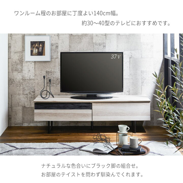 楽天市場】テレビボード テレビ台 ローボード 木製 北欧 モダン 