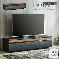 楽天市場】テレビ台 150センチ グレーの通販