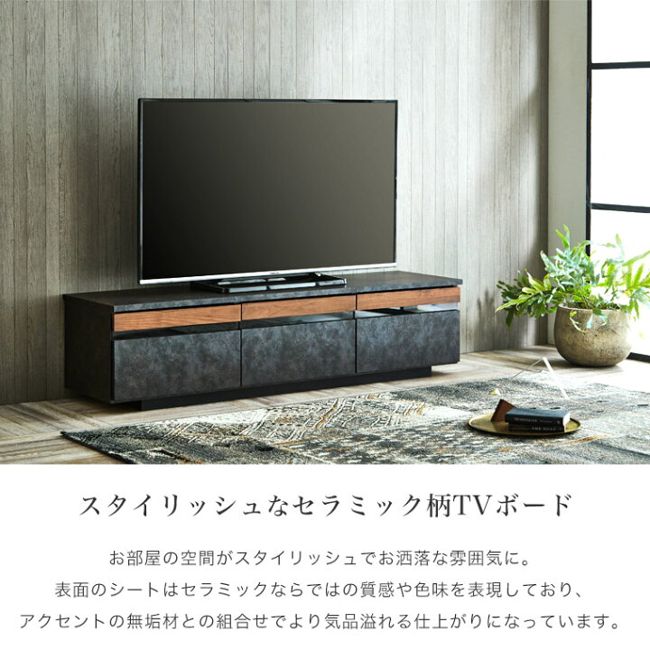 楽天市場】テレビボード セラミック調 石目柄 テレビ台 ローボード TV 
