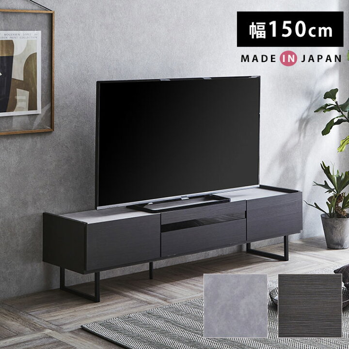楽天市場】テレビ台 幅150 モダン シンプル スタイリッシュ セラミック 