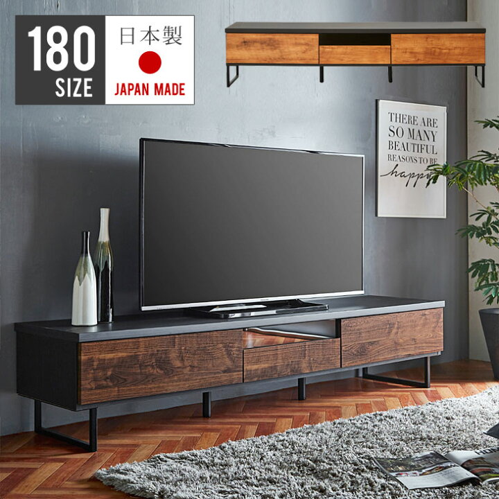 楽天市場】テレビ台 完成品 幅180 アンティーク 北欧 木製 アイアン  