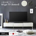 【4/24 9:59まで限定特価！】 テレビ台 ローボード テレビボード 大理石調 完成品 幅180 北欧 シンプル モダン おしゃれ TV台 TVボード リビング収納 AV収納 引き出し 引出 収納 スチール脚 アイアン 白 ホワイト 黒 ブラック 高級 WZ 180TVボード