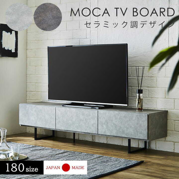 楽天市場】テレビ台 ローボード テレビボード セラミック調 完成品 幅  