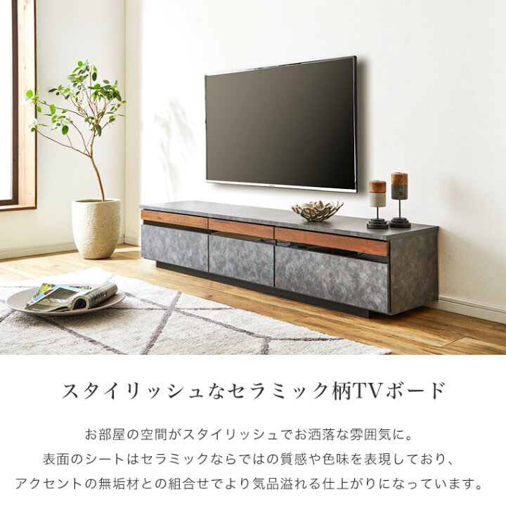 楽天市場】テレビボード セラミック調 石目柄 テレビ台 ローボード TV 