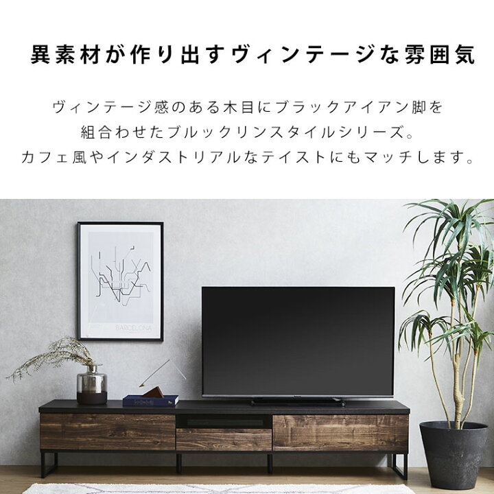 楽天市場】テレビ台 幅210 アンティーク 北欧 ブルックリン 