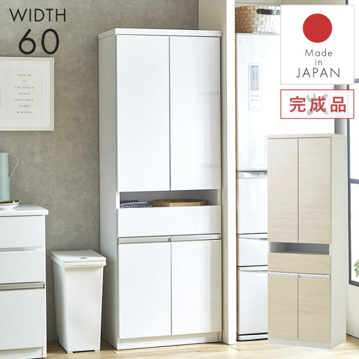 楽天市場】食器棚 キッチンボード 白 ダイニングボード 幅60 スリム  