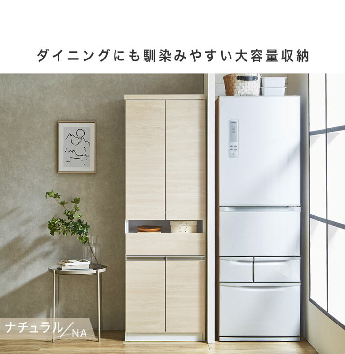 楽天市場】食器棚 キッチンボード 白 ダイニングボード 幅60 スリム 
