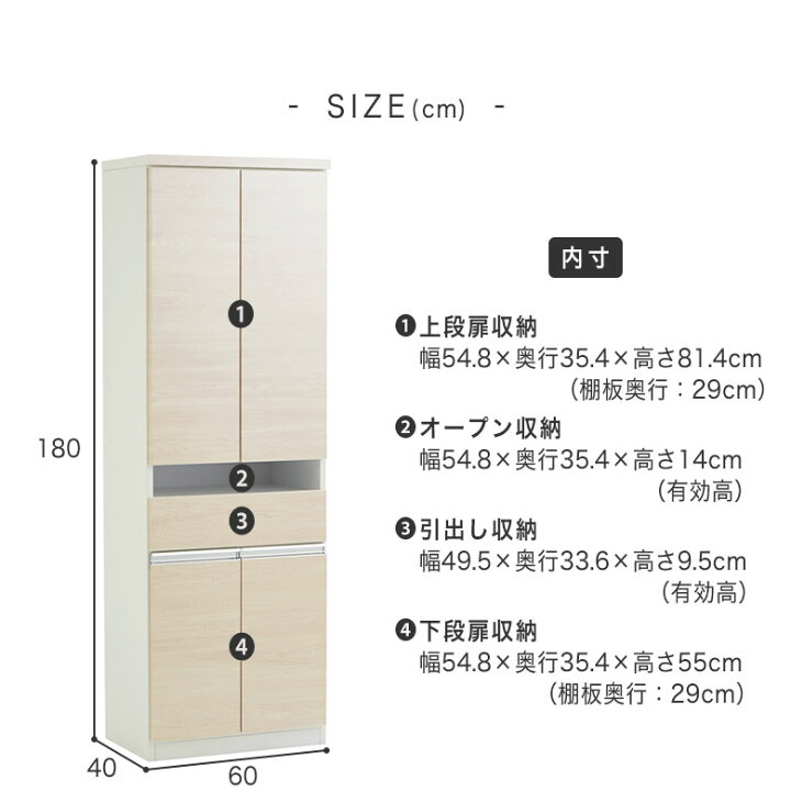 楽天市場】食器棚 キッチンボード 白 ダイニングボード 幅60 スリム 