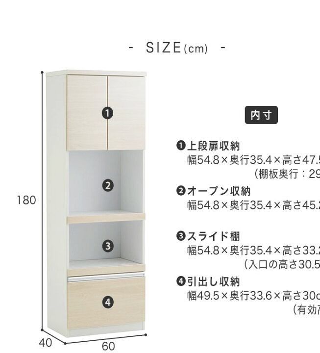 楽天市場】食器棚 レンジ台 キッチンボード 白 カップボード 幅60 