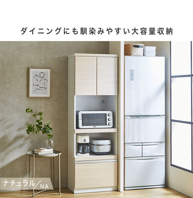 楽天市場】【スーパーセール特価】 食器棚 レンジ台 キッチンボード 白 