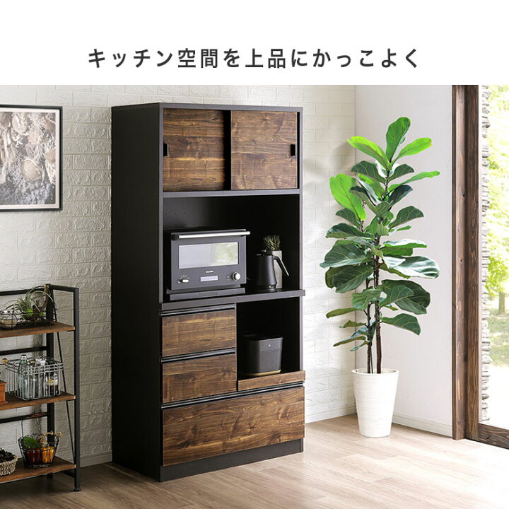 楽天市場】【かっこいい大人のキッチン収納】 食器棚 キッチンボード 
