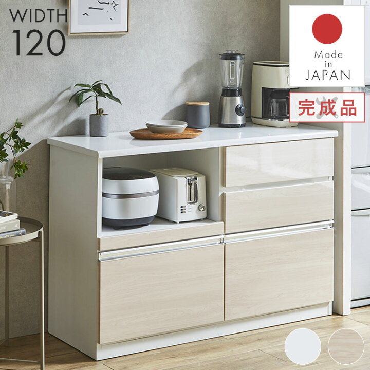 楽天市場】キッチンカウンター レンジ台 キッチン収納 食器棚 メラミン 
