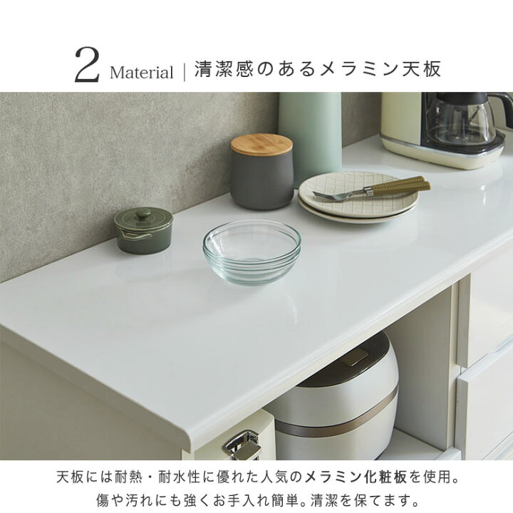 楽天市場】キッチンカウンター レンジ台 キッチン収納 食器棚 メラミン 