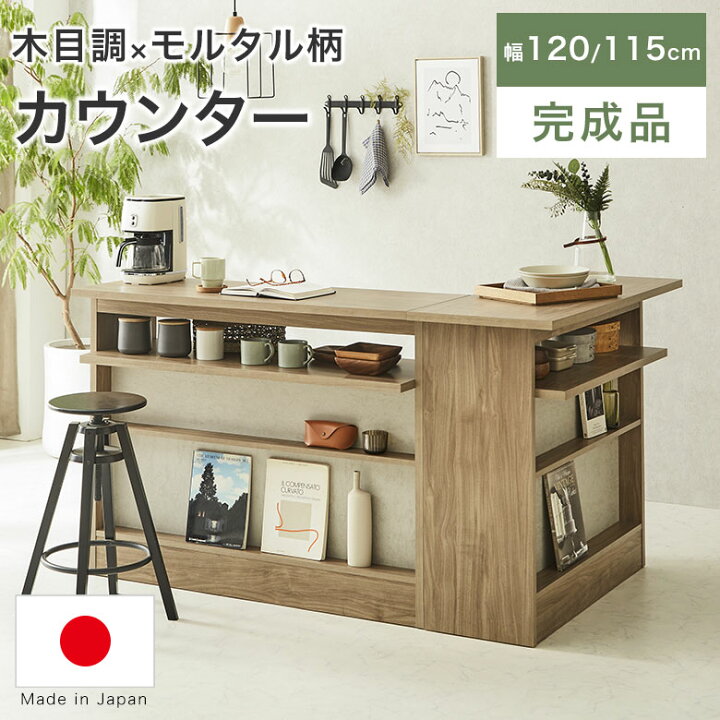 楽天市場】バーカウンター カウンターテーブル カウンター キッチン 