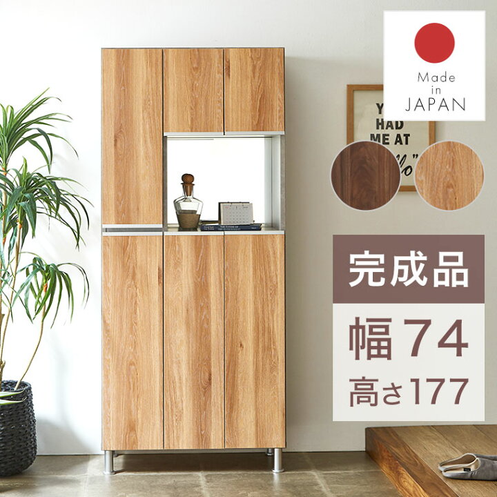 楽天市場】靴箱 シューズボックス 下駄箱 ハイタイプ 完成品 国産 